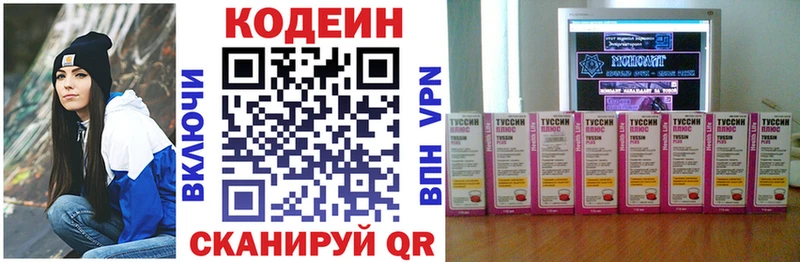 Codein напиток Lean (лин)  OMG ТОР  Чебаркуль 