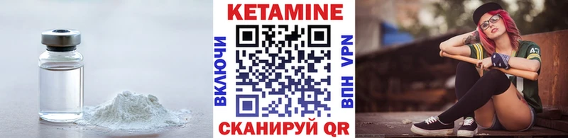 КЕТАМИН ketamine  Чебаркуль 