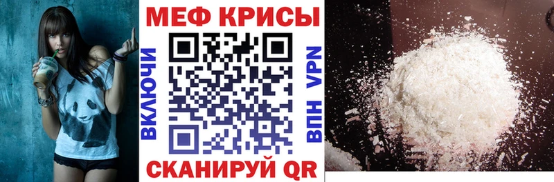 Меф 4 MMC  Чебаркуль 