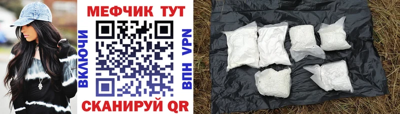Меф  Чебаркуль