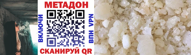 Метадон кристалл  купить  цена  МЕГА tor  Чебаркуль 